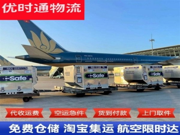钟山到葡萄牙空运加急专线
